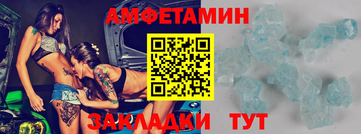 Amphetamine 98%  Вход с VPN  Тольятти 