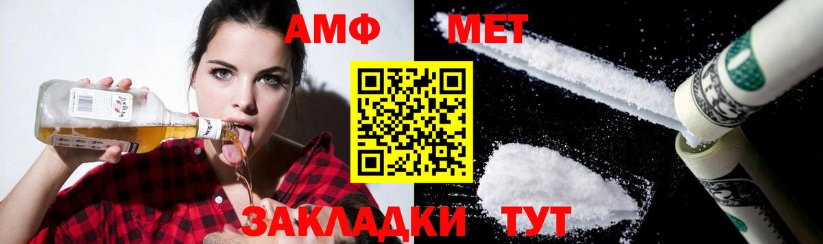 АМФЕТАМИН 98% Тольятти