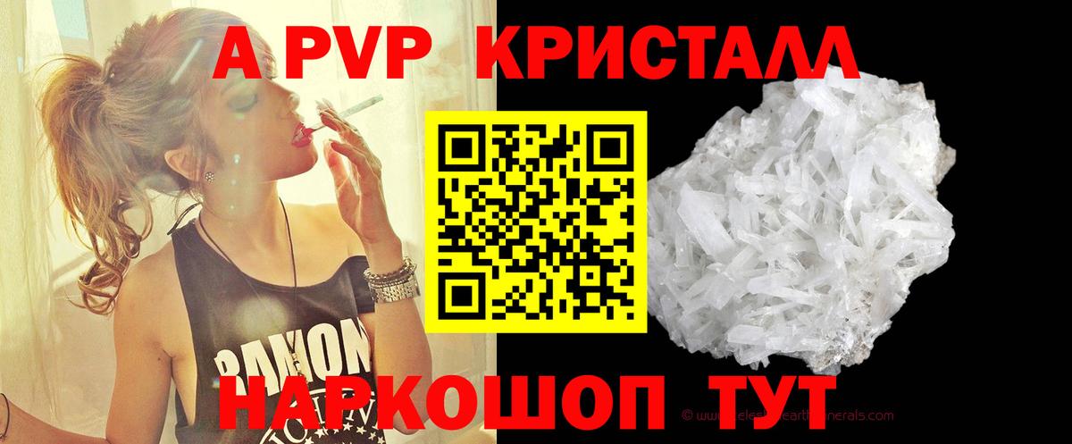 APVP  А ПВП СК  Alfa_PVP Crystall  цены наркотик  Тольятти  Вход с VPN 