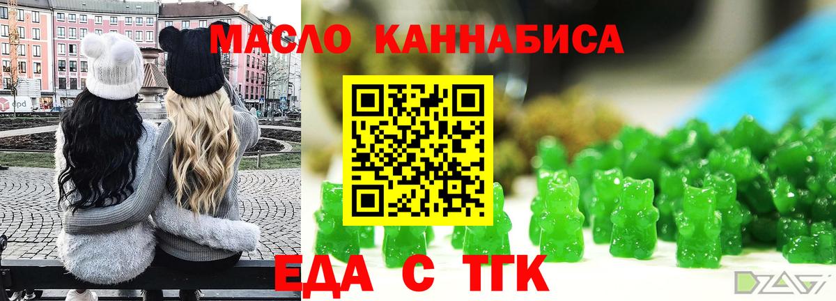 Печенье с ТГК марихуана  Вход с VPN  Тольятти 