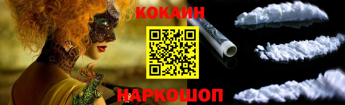 Cocaine Fish Scale Тольятти