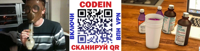 дарнет шоп  Тольятти  Кодеин Purple Drank 