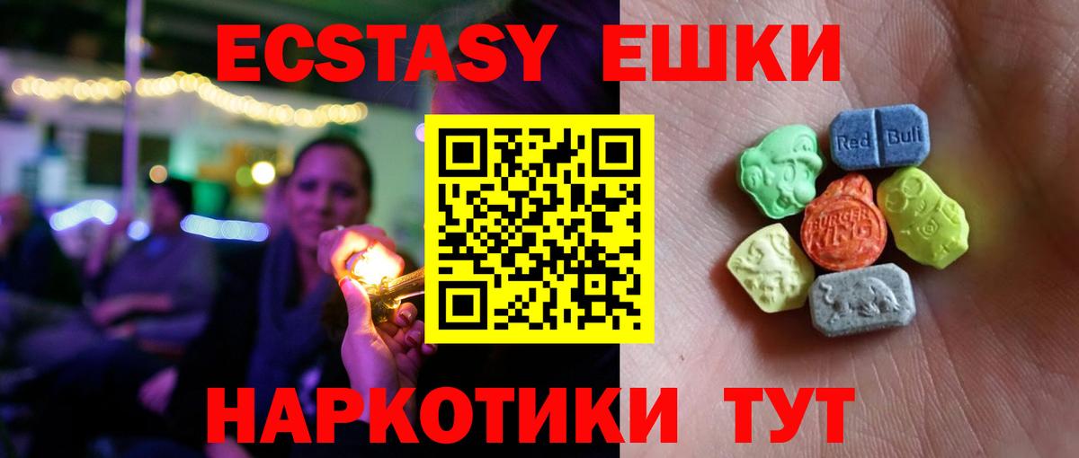 Ecstasy VHQ Тольятти