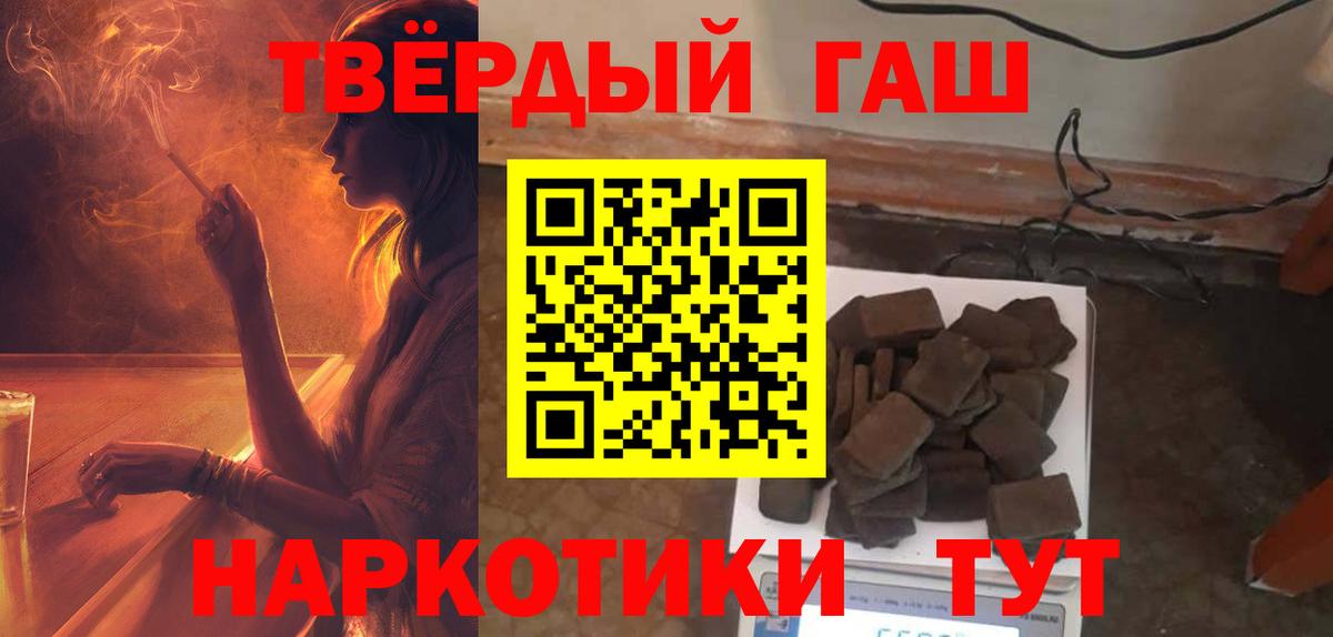 Тольятти  ГАШИШ 40% ТГК  Вход с VPN  Гашиш  ГАШИШ ice o lator 