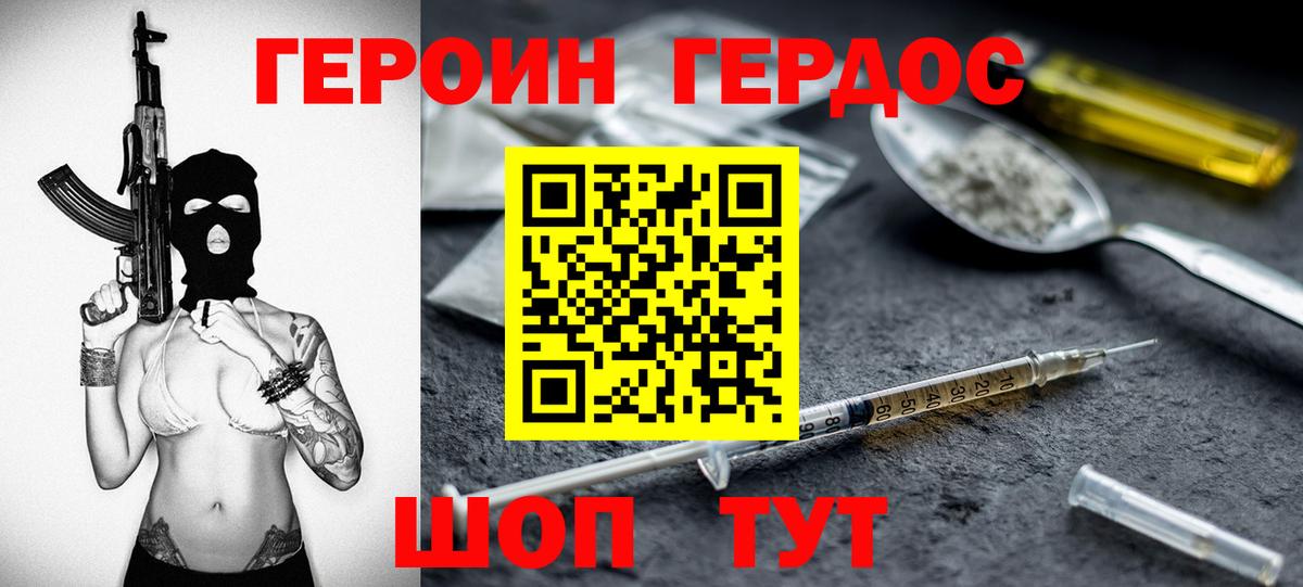 ГЕРОИН Афган Тольятти