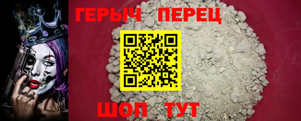 Героин афганец  Вход с VPN  Тольятти 