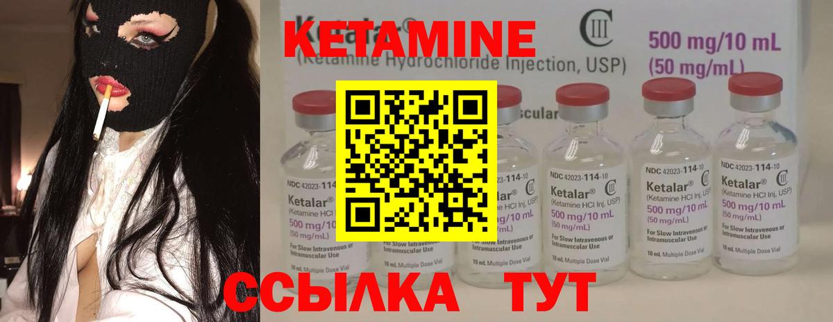 Кетамин ketamine  Вход с VPN  Кетамин ketamine  Тольятти 
