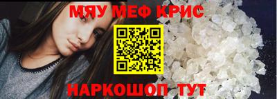 мет Краснознаменск
