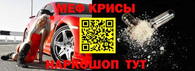 мет Краснознаменск