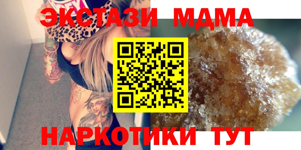 МДМА  Вход с VPN  Тольятти  МДМА кристаллы 