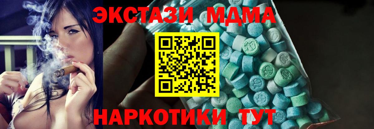 МДМА Molly Тольятти