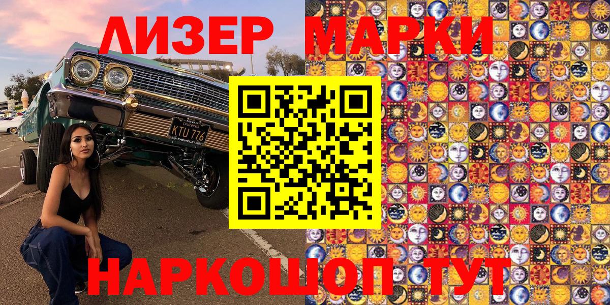 Марки NBOMe 1500мкг Тольятти