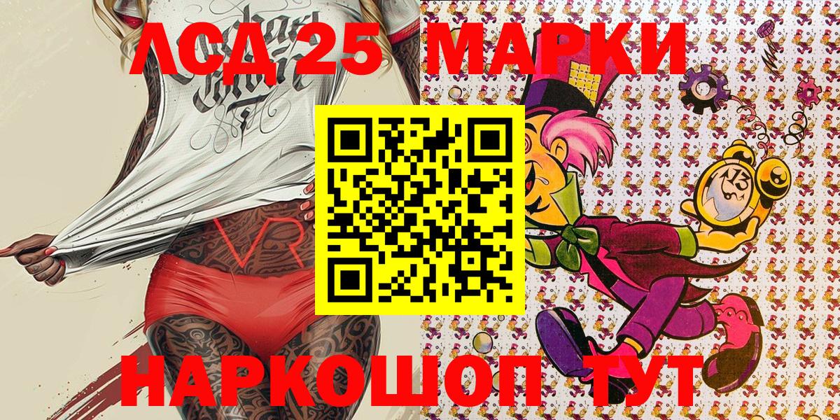 Марки 25I-NBOMe 1,5мг  Вход с VPN  Марки 25I-NBOMe 1,5мг  Тольятти 