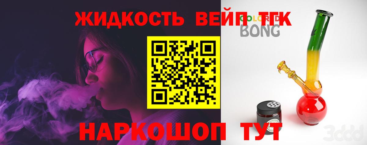 гидра сайт  Дистиллят ТГК жижа  Тольятти  Вход с VPN  Дистиллят ТГК вейп с тгк  наркотики 