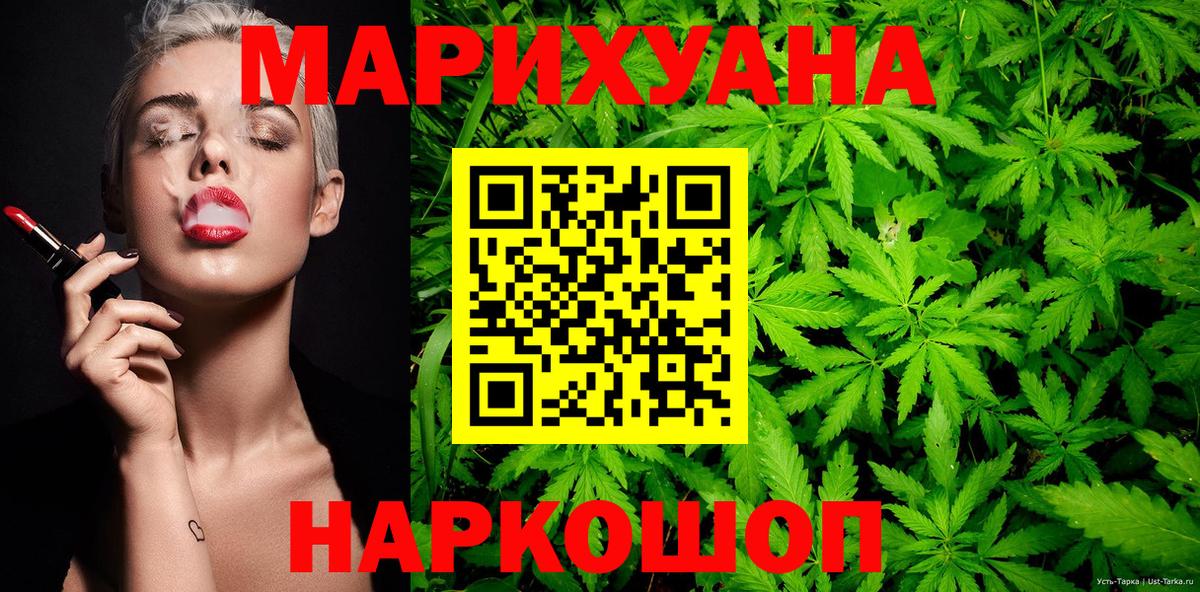 МАРИХУАНА MAZAR  Конопля семена  Вход с VPN  Шишки марихуана ГИДРОПОН  Тольятти 